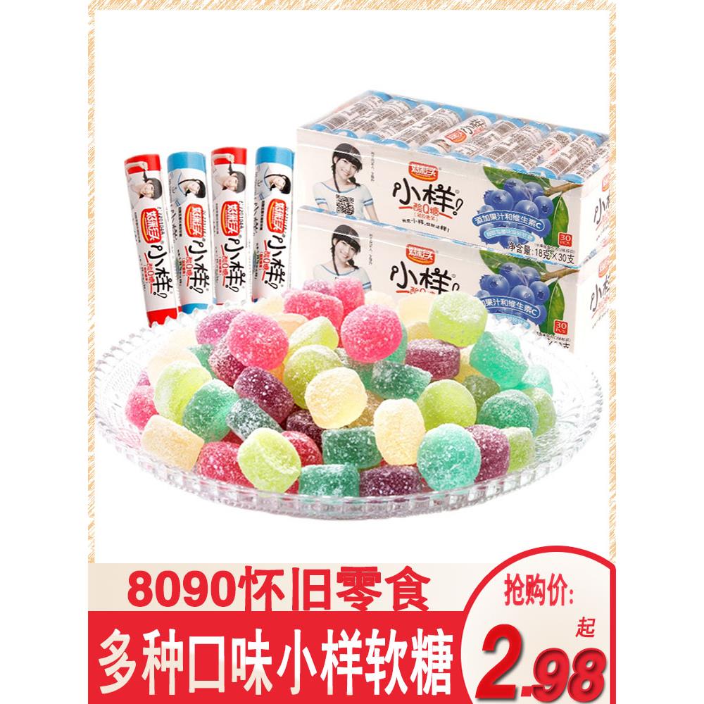 小样酸q糖盒装儿时童年零食怀旧橡皮糖酸甜果味软糖QQ糖果散装
