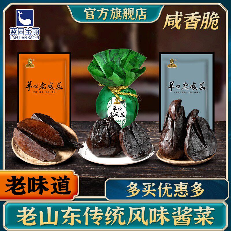咸菜疙瘩头正宗山东芥菜羊口老咸菜腌制特产榨菜辣疙瘩大头泡酱菜