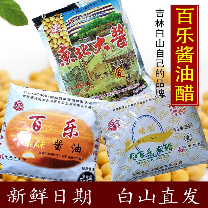 吉林白山百乐大酱酱油米醋产地直发新日期蘸酱调料东北大酱郝家酱
