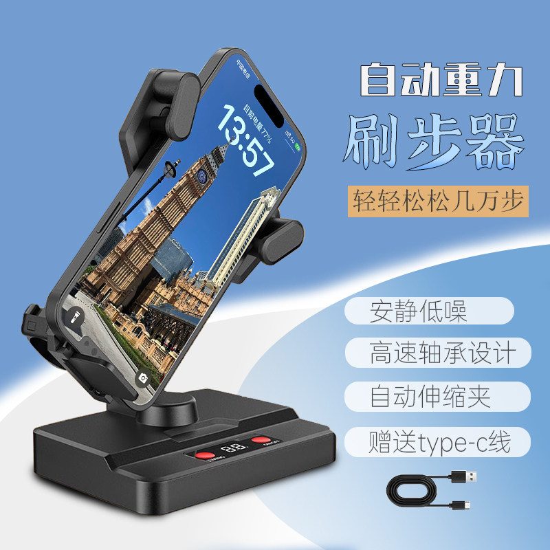 自动摇步器手机计步平安微信运动走步数刷步神器蚂蚁摇步数摇摆器