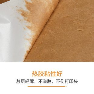 甄选A4不干胶打印不干胶 哑面光面喷墨不干胶标签纸 210 297mm