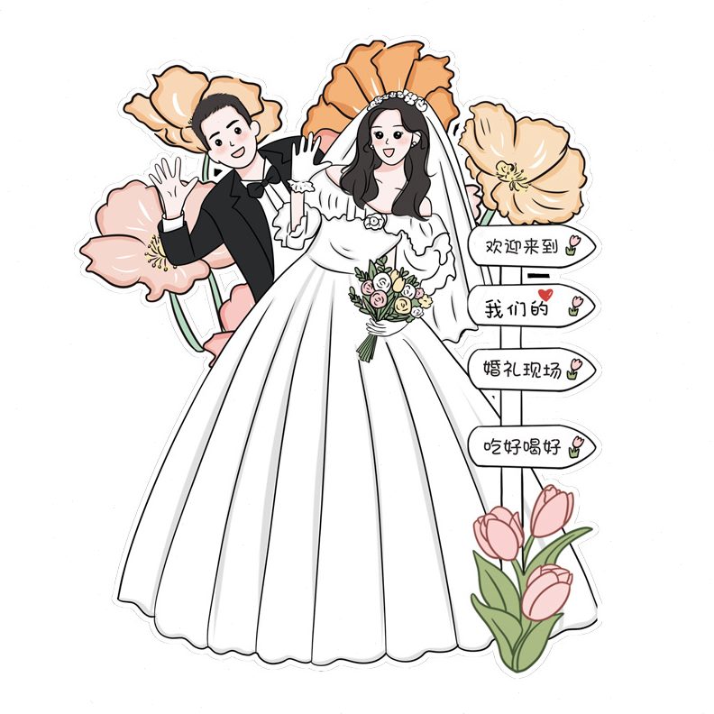 甄选KT板泡沫展架订婚结婚迎宾牌指引牌异形kt手举牌广告牌pvc雪