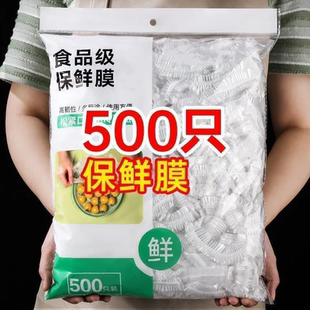 一次性保鲜膜加大加厚加热盖自封口冰箱剩菜家用微波炉防尘真空袋