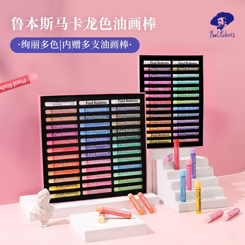 鲁本斯软性重彩油画棒2色珠光色学生蜡笔可水洗炫彩儿童油画棒