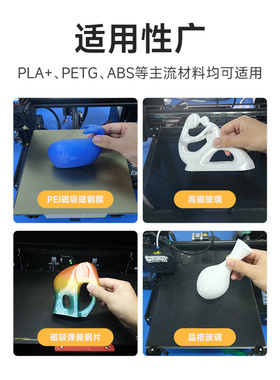 eUN易生 GlueD打印机平台底板胶水喷雾粘合剂防翘边D打印耗材L+