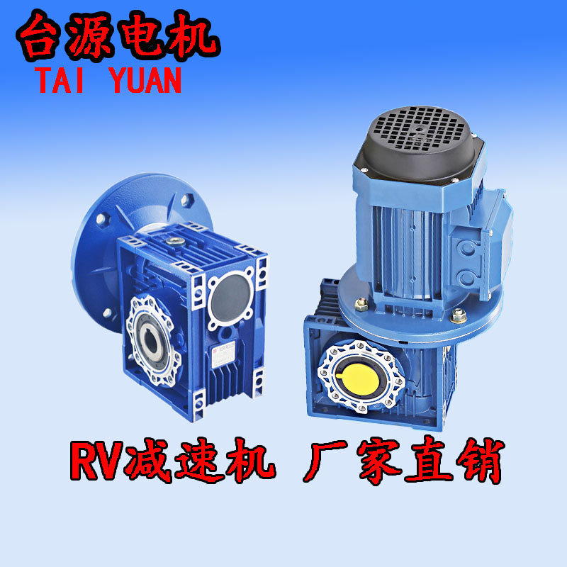 NMRV0减速机1/110/90/75////0蜗轮蜗杆减速机调速V