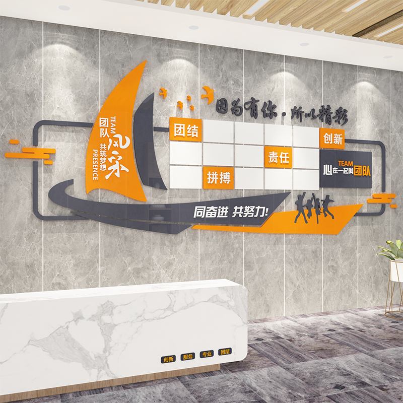 办公室员工团队风采荣誉展示照片墙企业文化背景墙公司会议室装饰