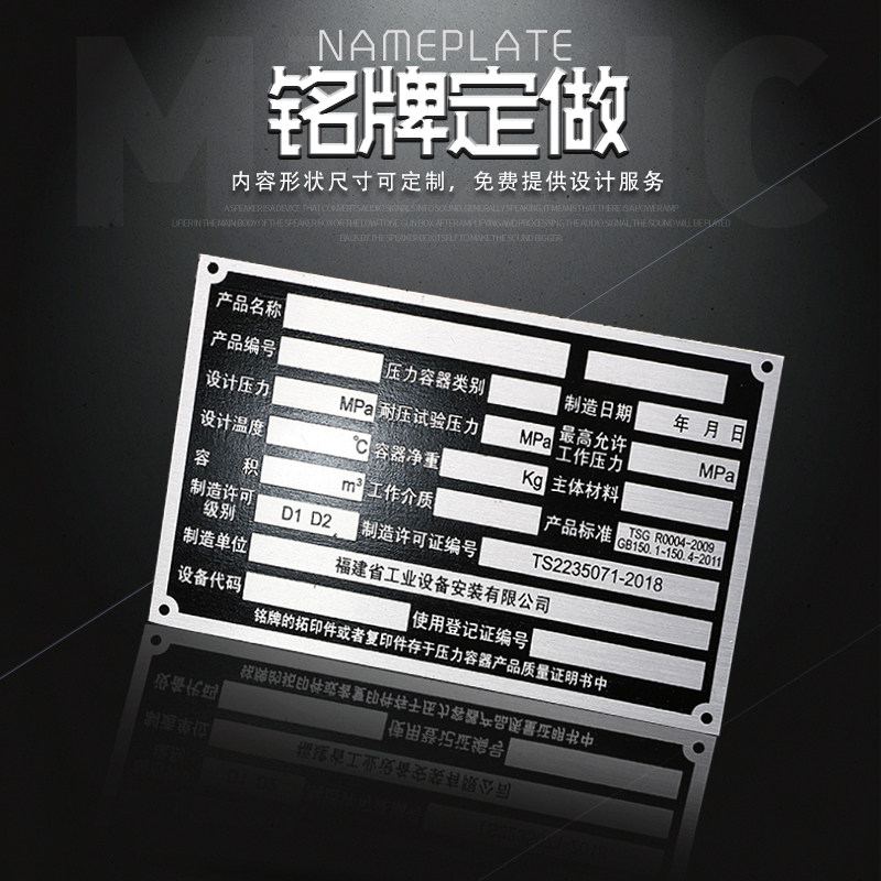 厂家订制 腐蚀金属商标设备标牌铭牌激光铝牌标识铜牌