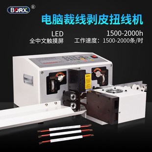 全自动电脑剥线机扁护线内外剥皮一体机多功能多芯线剥皮裁线机