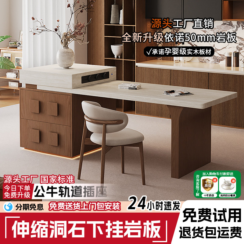 下挂岩板一体可伸缩中岛台餐桌图片