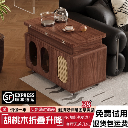 胡桃木可移动升降折叠角几