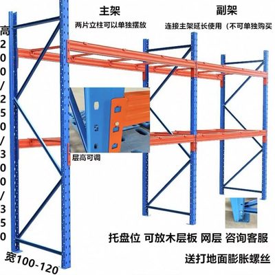 甄选重型货架承重托盘货架大型仓储货架位立体仓库重型工业加厚货