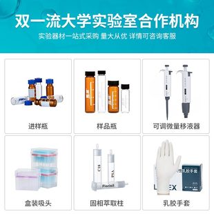 甄选Labshark微量回收进样色谱自动玻璃样品实验室透明棕色锥底尖