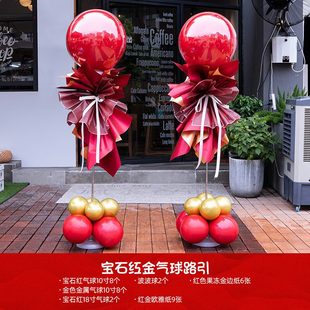 饰用品不带支架场景店铺背景 甄选开业活动气球链立柱配件气氛装