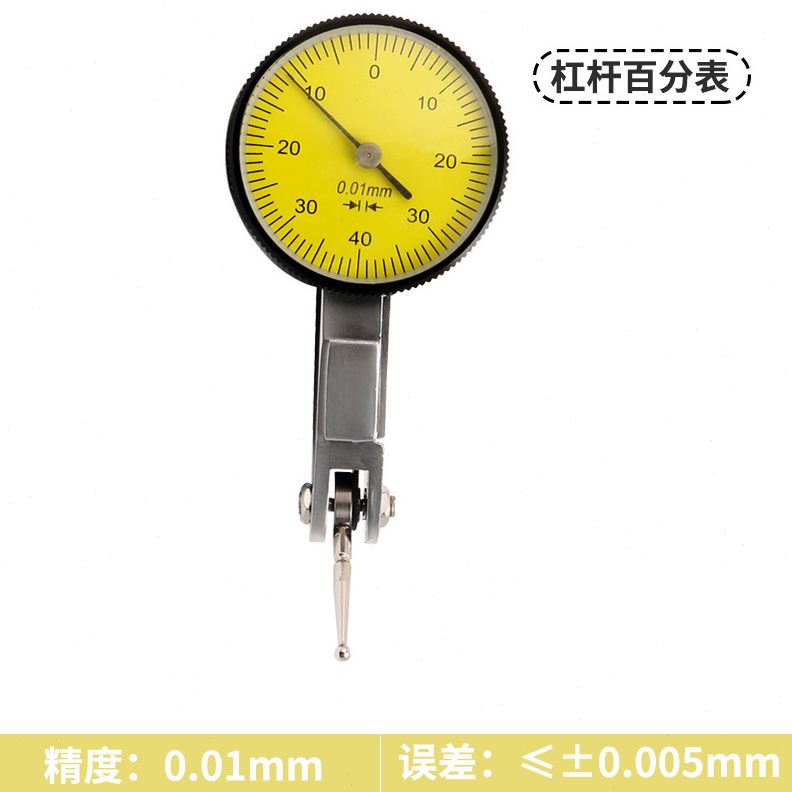 杠杆百分表0-0.8MM 百分表头校表 防震防水带耳杠杆表表座靠表