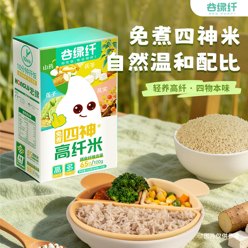 谷绿纤四神米芡实莲子茯苓山药代餐粗粮高纤冲泡米饭