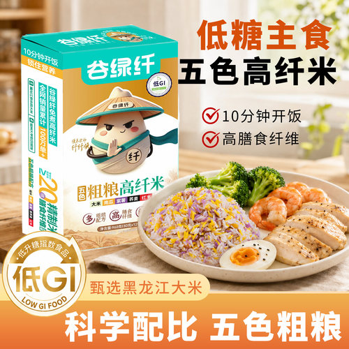 谷绿纤免洗免煮高纤杂粮米饭