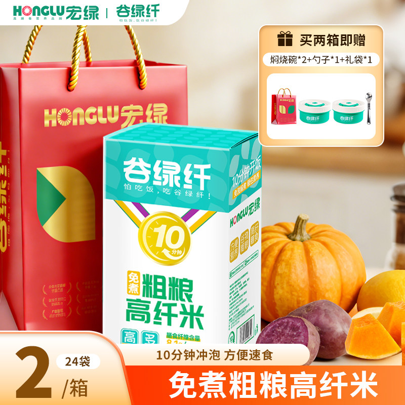 谷绿纤免洗免煮高纤五色粗粮米速食冲泡米饭高饱腹低gi营养代餐,粮油调味/速食/干货/烘焙,糙米,淘宝优惠券,粉丝福利购,淘宝优惠卷