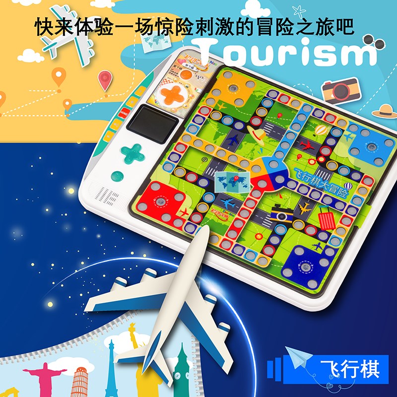 多合一I智能棋 电子五子棋 飞行棋 华容道 数独 棋类大全 便携