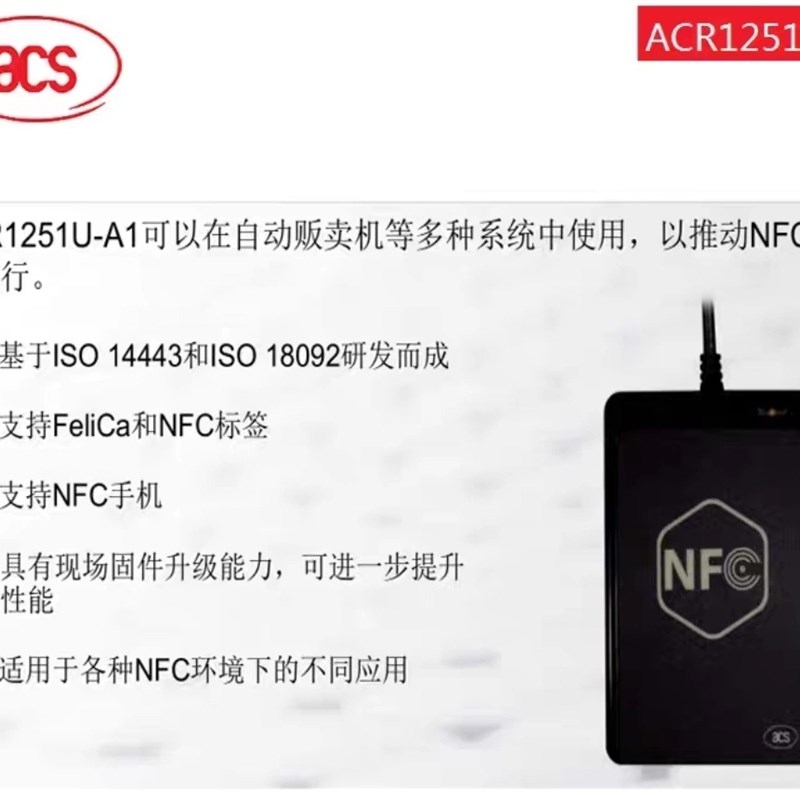 CPU高速读写器CR11-1龙杰复制器门禁卡电梯卡扣滚动吗CPU软件