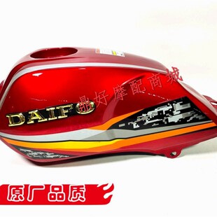 大福摩车原厂福威油箱外壳侧盖边盖电池盖仪表泥板