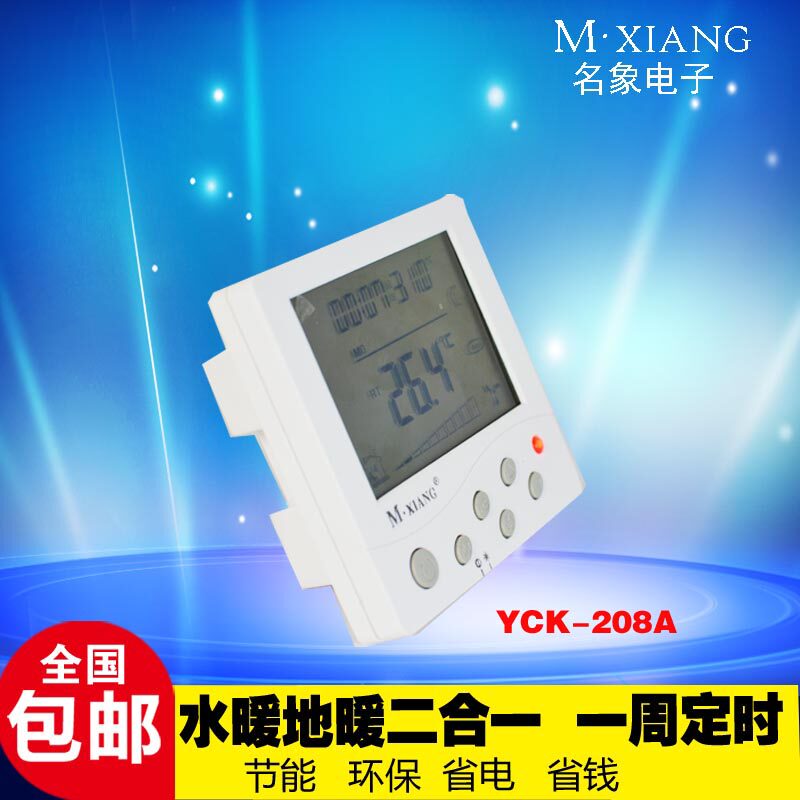 中央水机空调液晶室内温控器风机盘管房间通用款空调控制三速关