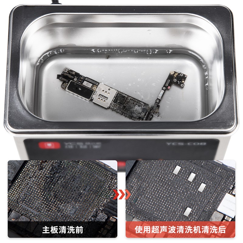 超声波清洗机触摸式深度清洁主板像头水印YCS-C08杨长顺维修家