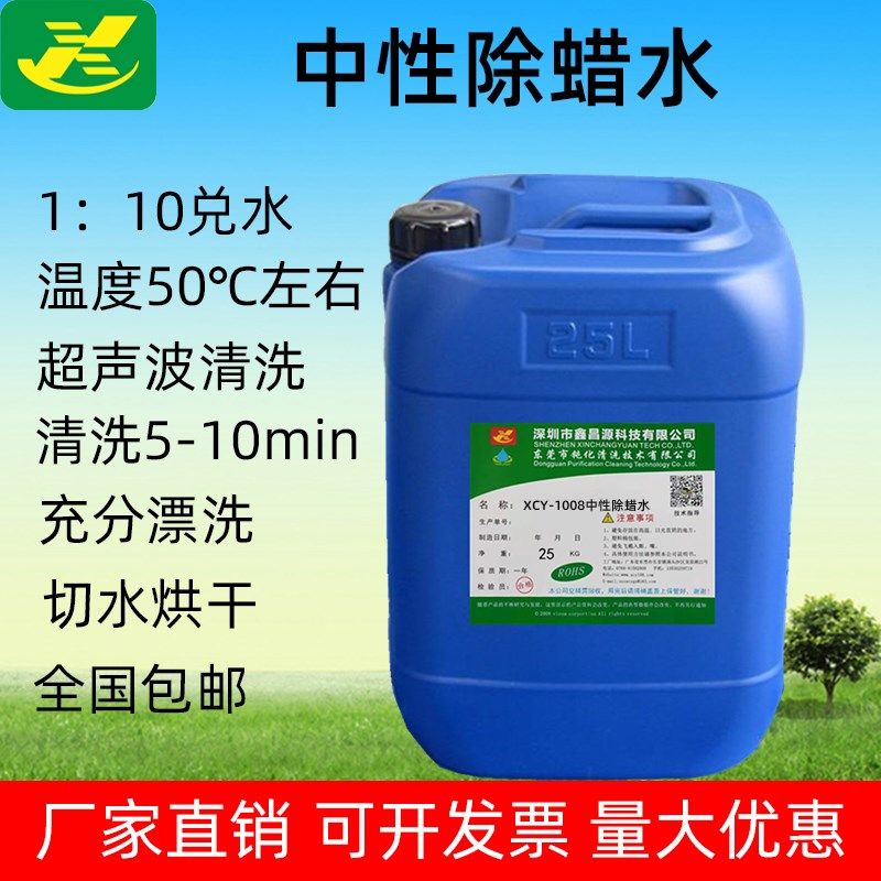 中性超声波除蜡水洗剂铝镁合金金属去蜡剂首饰除蜡液,工业油品/胶粘/化学/实验室用品,清洗剂,淘宝优惠券,粉丝福利购,淘宝优惠卷