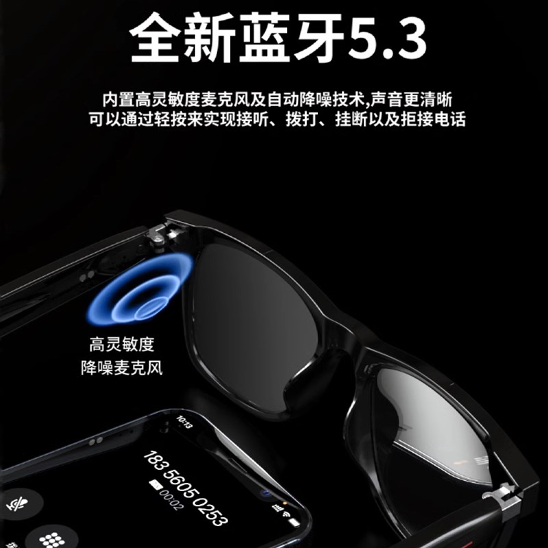 智能5.音乐眼镜防蓝光太阳镜墨镜可通话可配近视变色老花镜