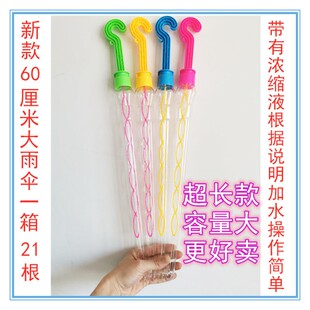 大号卡通男女孩吹泡泡棒泡泡剑浓缩液地推徽商礼品