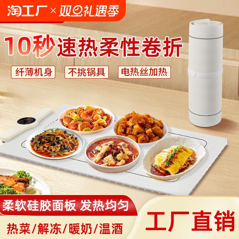 硅胶暖菜板饭菜保温板家用加热板餐桌自动恒温发热,生活电器,保温碟/暖菜板/冷暖杯垫/暖桌垫,淘宝优惠券,粉丝福利购,淘宝优惠卷
