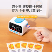 兽 儿童计时器正反馈行为矫正习惯养成激励情绪价值纸
