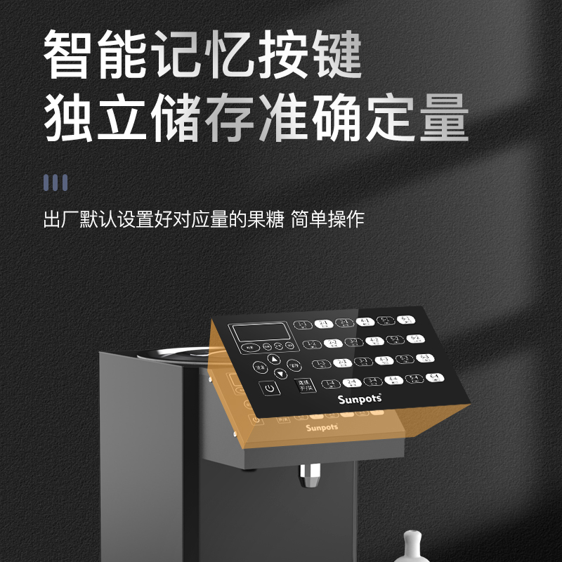 果糖机2键商用奶茶店咖啡店糖浆机全自动吧台设备果糖定量机小型