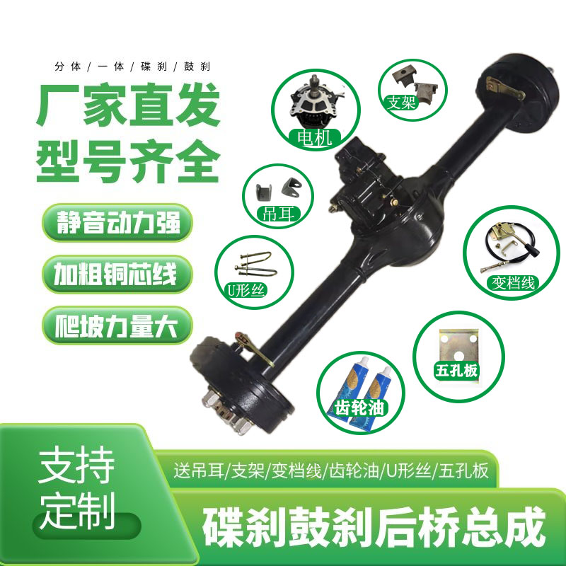 电动三轮车后g桥总成鼓刹碟刹一体分体变档差速器牙包电机改装配