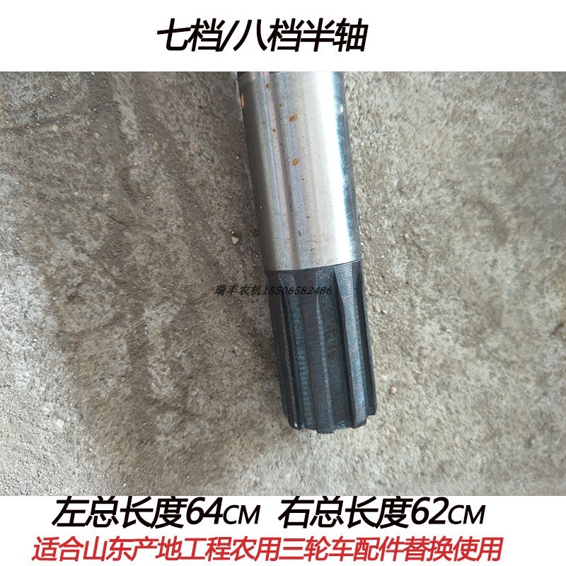 工程农矿用三轮车七八档高低速后桥变速箱半轴顺华工莱星鑫宇