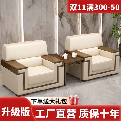 办公沙发单人位贵宾会议室会客接待现代酒店商务茶几装