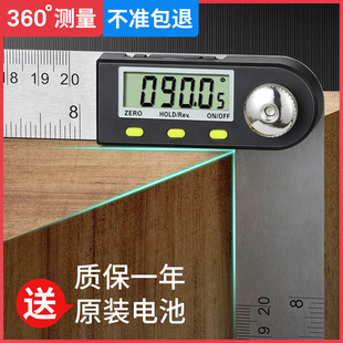 电子数显角度尺高精度木工9万用尺子工业量角器测量仪角尺