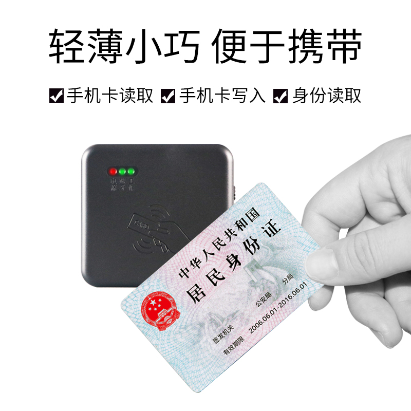 卡尔KT0二代三代身份识别仪读卡阅读器NFC开卡射频写卡器