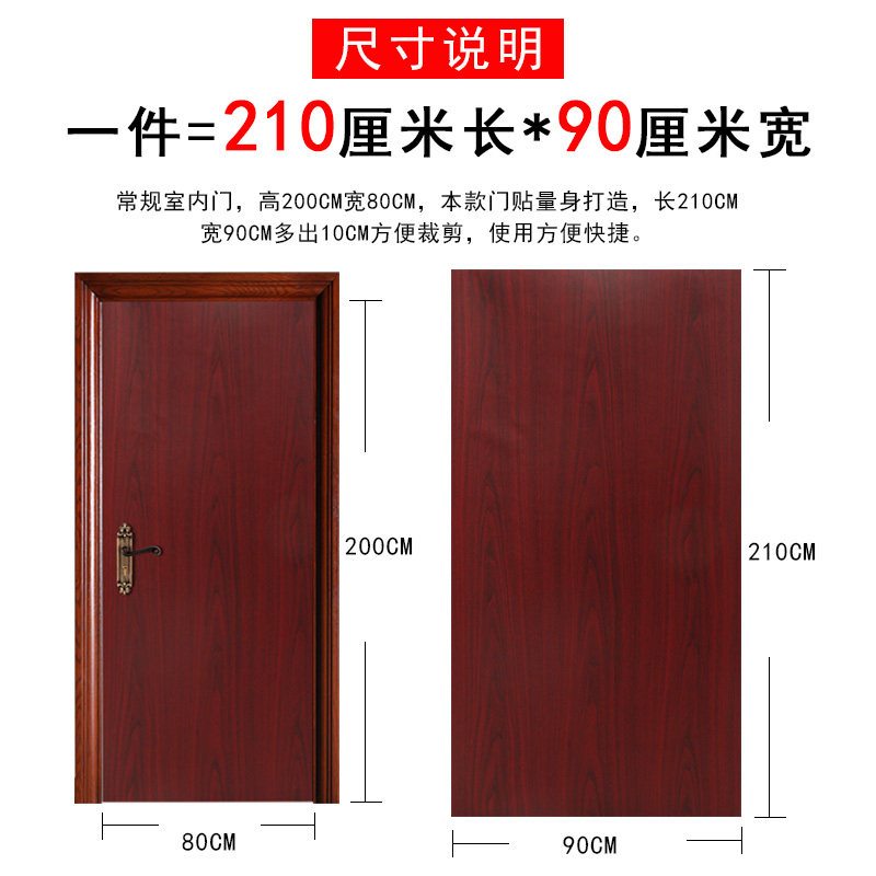 门贴自粘墙纸木门翻新木纹贴纸门贴纸整张房门装饰旧家具翻新壁纸
