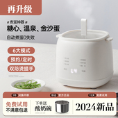 煮蛋器小型迷你蒸蛋器煮鸡蛋一体精准控温早餐自动断电