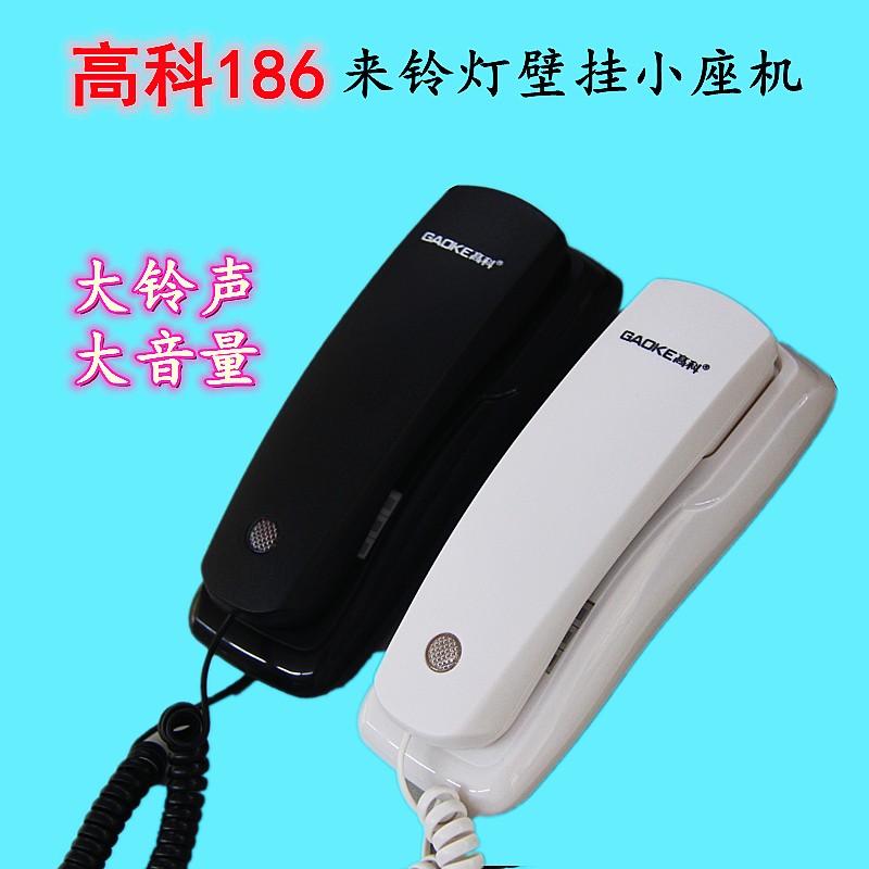 爱信德信大铃声壁挂式小电话机座机酒店客房幼儿园有线挂墙夜光键