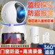 探头监控防盗遥控报警器红外体感应联动门磁防入侵装 置