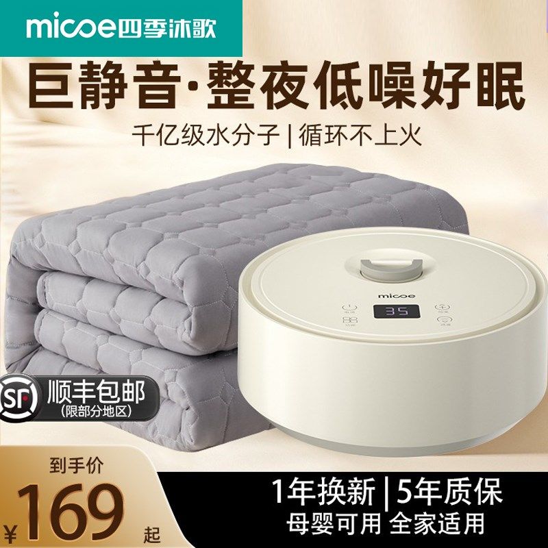 新款升级水暖毯电热毯智能恒温人家用水循环加热毯水暖毯床褥子