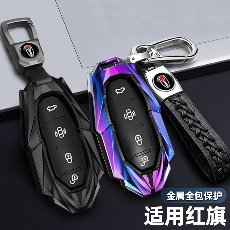 适用2023款红旗h5钥匙套专用22/23新款hs5高档经典汽车包壳扣男女