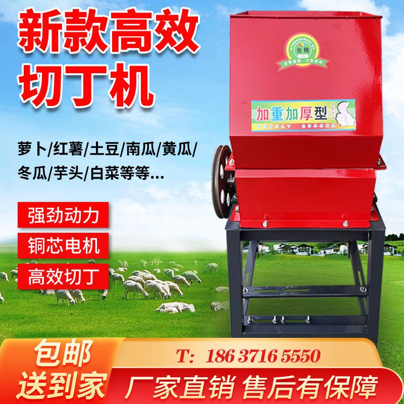 蔬菜瓜果粉碎家用养殖切丁 红薯南瓜萝卜土豆水果电动切碎,机械设备,粉碎机,淘宝优惠券,粉丝福利购,淘宝优惠卷