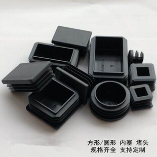 方管堵塞头方钢盖型螺母橡胶堵塞头椅子脚 货架垫闷头封口内塞