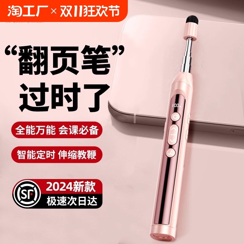 伸缩教鞭翻页笔教师用多功能ppt遥控笔适用希沃白板笔二合一多媒