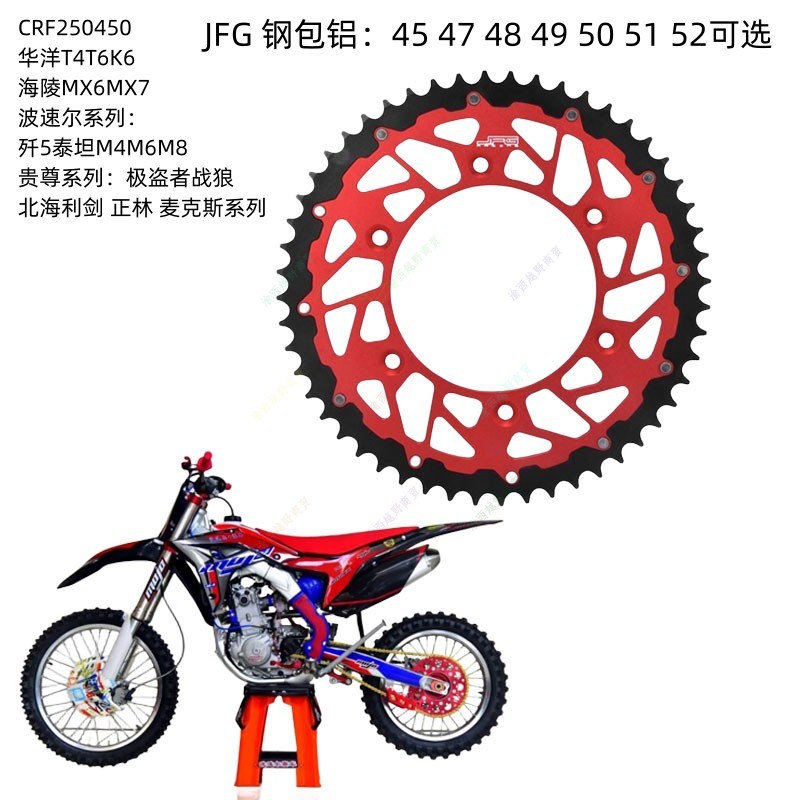 适用于CRF250R250X小牙盘链轮链条套链450牙盘链条链盘越野摩托车