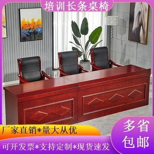 办公桌子培训桌长条桌条形人席台会议桌洽谈桌油漆木皮报告厅