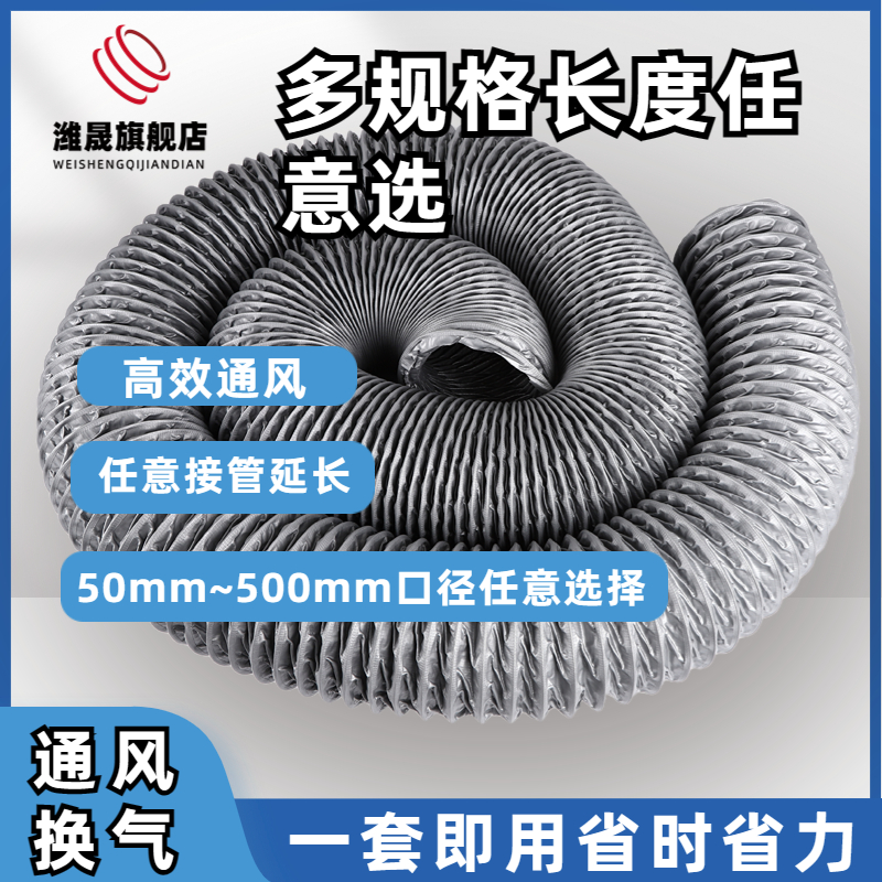 加厚尼龙布风管防火耐高温阻燃排气管排烟管道伸缩通风排风软管